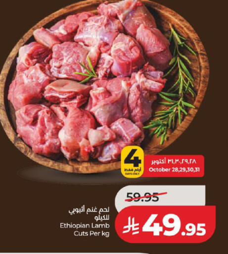 متوفر لدى لولو هايبرماركت في مملكة العربية السعودية, السعودية, سعودية - المدينة المنورة