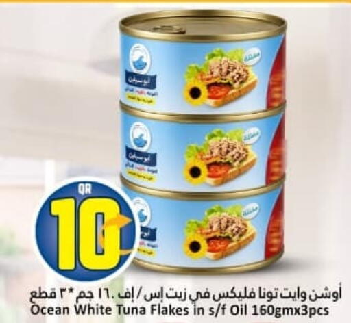 available at Dana Hypermarket in Qatar - Al-Shahaniya