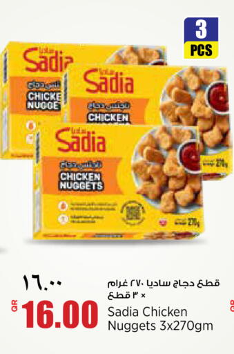 متوفر لدى سوبر ماركت الهندي الجديد في قطر - الريان