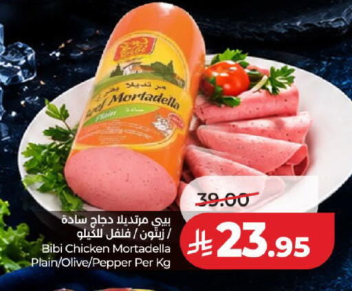 Pepper متوفر لدى لولو هايبرماركت في مملكة العربية السعودية, السعودية, سعودية - المدينة المنورة