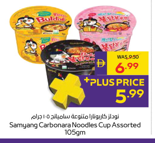 available at ADCOOP in UAE - Ras al Khaimah
