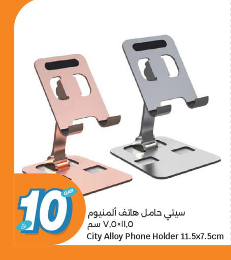 available at City Hypermarket in Qatar - Al-Shahaniya