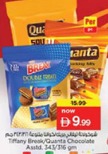available at Nesto Hypermarket in UAE - Ras al Khaimah