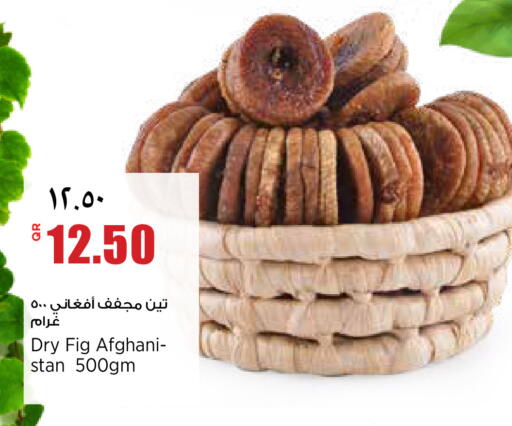Fig متوفر لدى ريتيل مارت في قطر - الشحانية