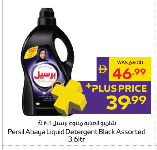 متوفر لدى أدكووب في الإمارات العربية المتحدة , الامارات - ٱلْعَيْن‎