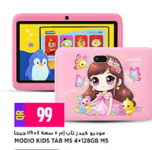 available at Marza Hypermarket in Qatar - Al Rayyan