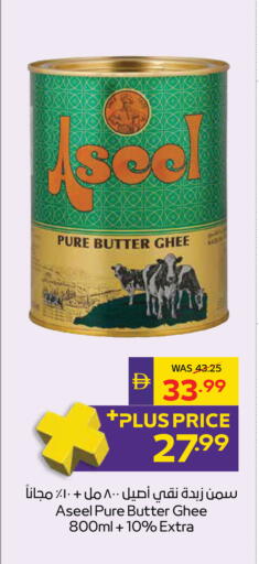 available at ADCOOP in UAE - Abu Dhabi