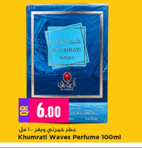 available at Marza Hypermarket in Qatar - Al Rayyan