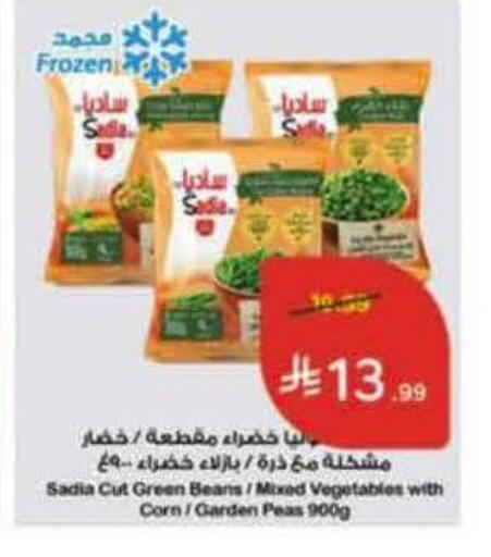 Peas available at Hyper Panda in KSA, Saudi Arabia, Saudi - Khamis Mushait