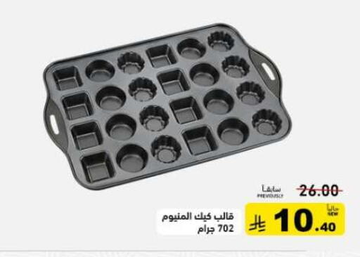 available at Aswaq Ramez in KSA, Saudi Arabia, Saudi - Tabuk
