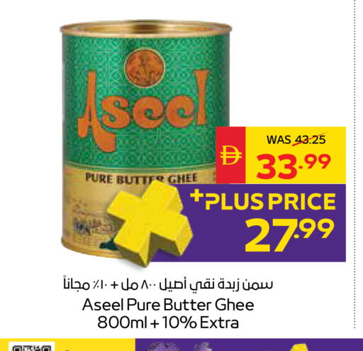 متوفر لدى سبار هايبرماركت في الإمارات العربية المتحدة , الامارات - أبو ظبي