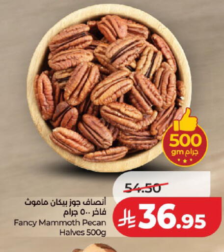 متوفر لدى لولو هايبرماركت في مملكة العربية السعودية, السعودية, سعودية - المدينة المنورة