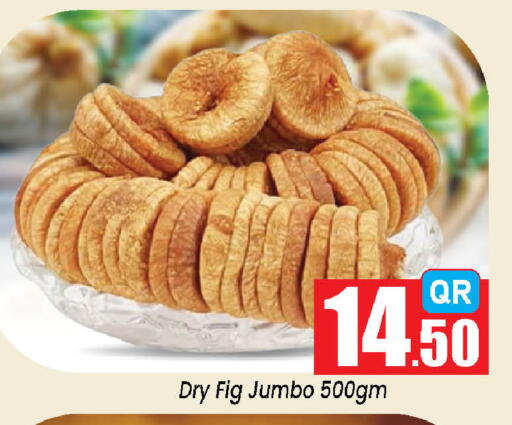 Fig متوفر لدى دوحة دي مارت في قطر - الدوحة