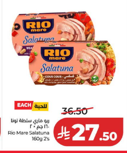 Peas Tomato متوفر لدى لولو هايبرماركت في مملكة العربية السعودية, السعودية, سعودية - جدة