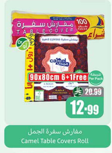 available at Othaim Markets in KSA, Saudi Arabia, Saudi - Khamis Mushait
