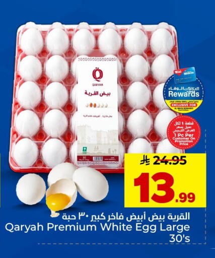 available at Hyper Al Wafa in KSA, Saudi Arabia, Saudi - Al-Kharj