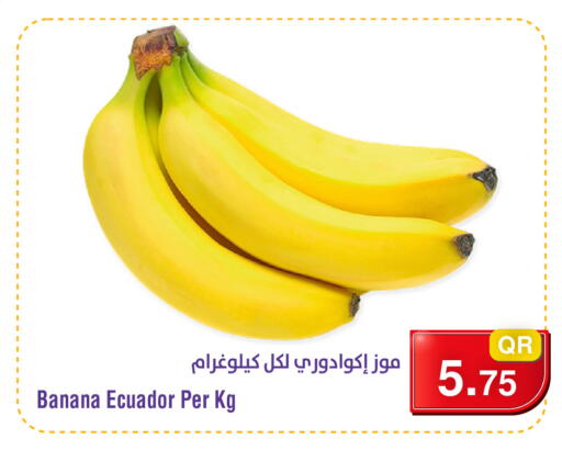 Banana available at Megamart in Qatar - Al Khor