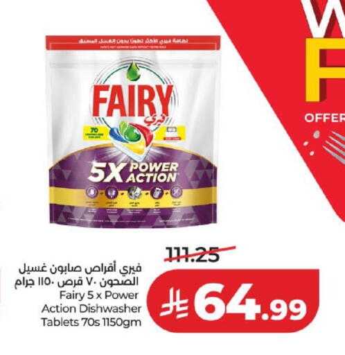 متوفر لدى لولو هايبرماركت في مملكة العربية السعودية, السعودية, سعودية - المدينة المنورة