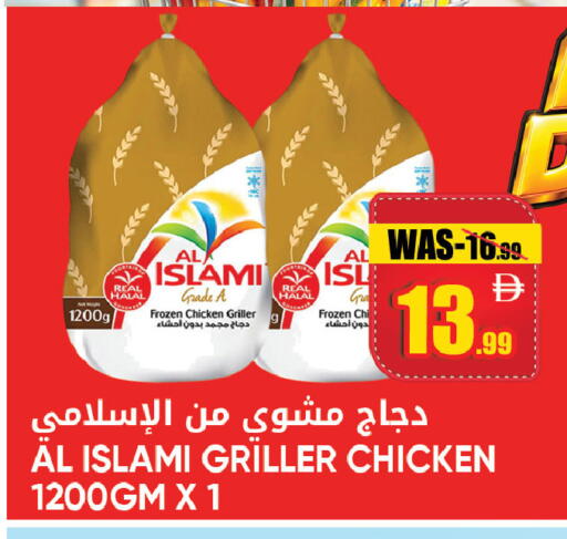 متوفر لدى ليبتس هايبرماركت في الإمارات العربية المتحدة , الامارات - ٱلْعَيْن‎