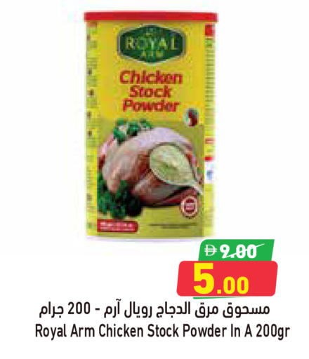 available at Aswaq Ramez in UAE - Abu Dhabi