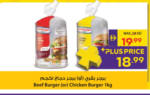 available at ADCOOP in UAE - Ras al Khaimah