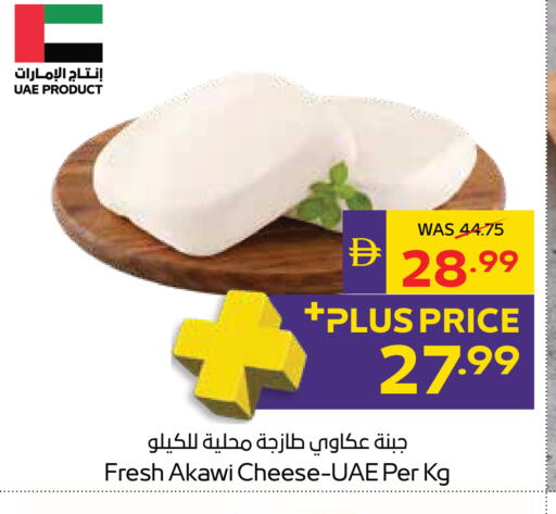 available at ADCOOP in UAE - Al Ain
