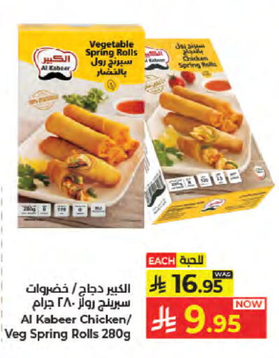 متوفر لدى كبايان هايبرماركت في مملكة العربية السعودية, السعودية, سعودية - جدة
