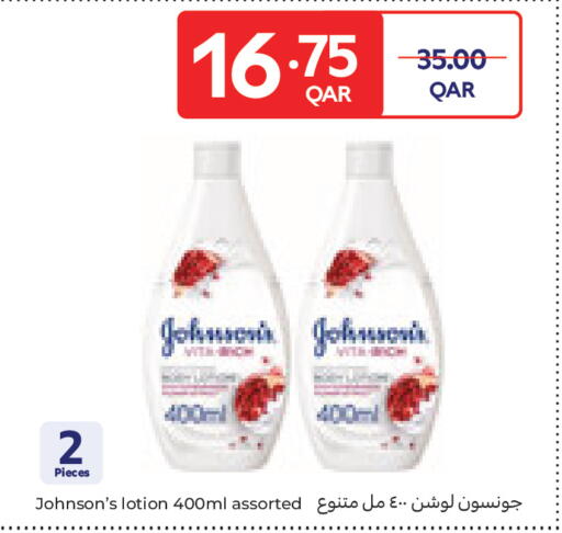 available at Carrefour in Qatar - Al-Shahaniya