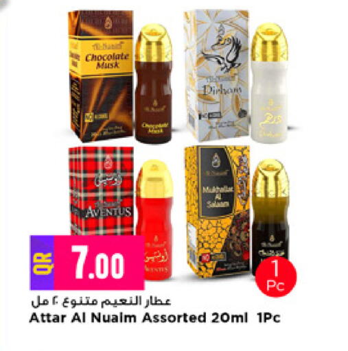متوفر لدى مرزا هايبرماركت في قطر - أم صلال