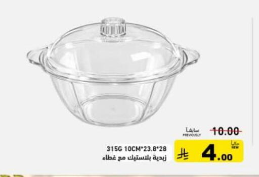 available at Aswaq Ramez in KSA, Saudi Arabia, Saudi - Tabuk