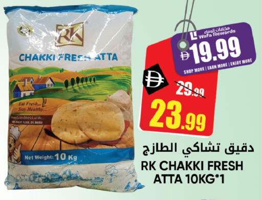 available at Leptis Hypermarket  in UAE - Al Ain