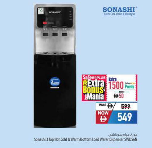 available at Safeer Market in UAE - Al Ain