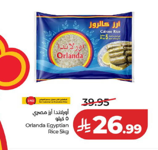 متوفر لدى لولو هايبرماركت في مملكة العربية السعودية, السعودية, سعودية - المدينة المنورة