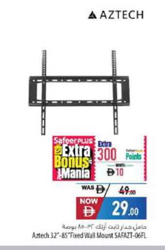 available at Safeer Market in UAE - Ras al Khaimah