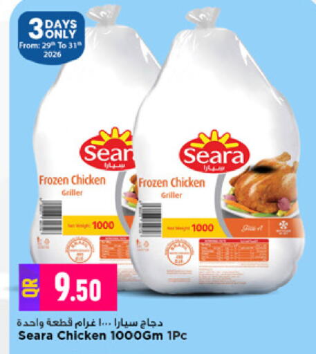 available at Marza Hypermarket in Qatar - Al Rayyan
