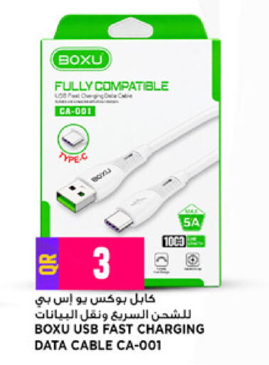available at Marza Hypermarket in Qatar - Al-Shahaniya