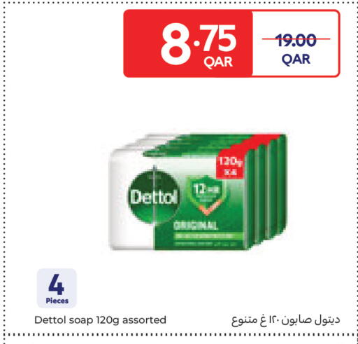 available at Carrefour in Qatar - Al-Shahaniya