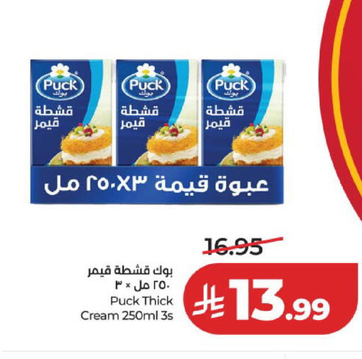 متوفر لدى لولو هايبرماركت في مملكة العربية السعودية, السعودية, سعودية - المدينة المنورة