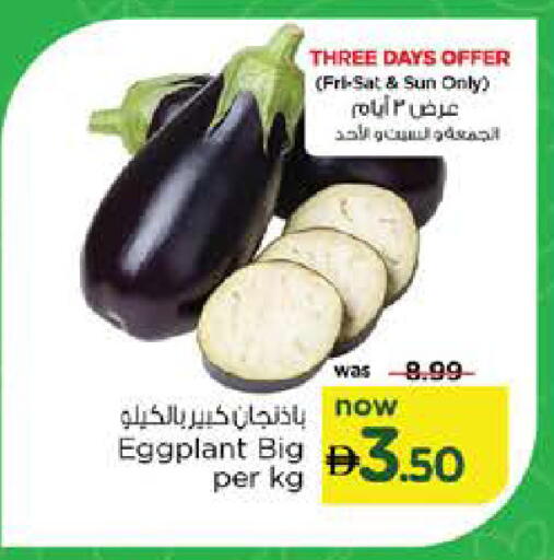 Eggplant متوفر لدى نستو هايبرماركت في الإمارات العربية المتحدة , الامارات - أبو ظبي