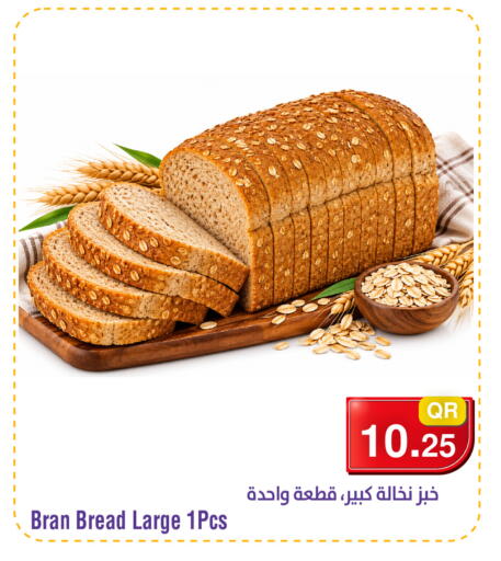 متوفر لدى ميغا مارت في قطر - أم صلال