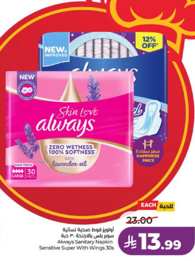 available at LULU Hypermarket in KSA, Saudi Arabia, Saudi - Medina