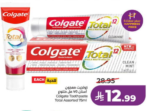 Mint available at LULU Hypermarket in KSA, Saudi Arabia, Saudi - Jeddah