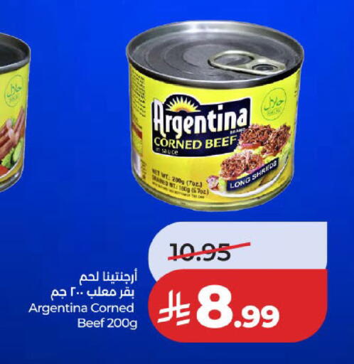 متوفر لدى لولو هايبرماركت في مملكة العربية السعودية, السعودية, سعودية - المدينة المنورة