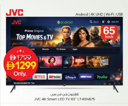 available at Nesto Hypermarket in UAE - Ras al Khaimah
