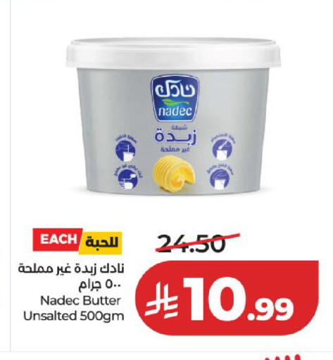 available at LULU Hypermarket in KSA, Saudi Arabia, Saudi - Jeddah
