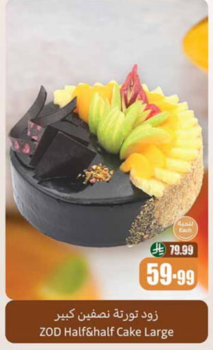 available at Othaim Markets in KSA, Saudi Arabia, Saudi - Jeddah