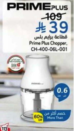 available at Hyper Panda in KSA, Saudi Arabia, Saudi - Jeddah