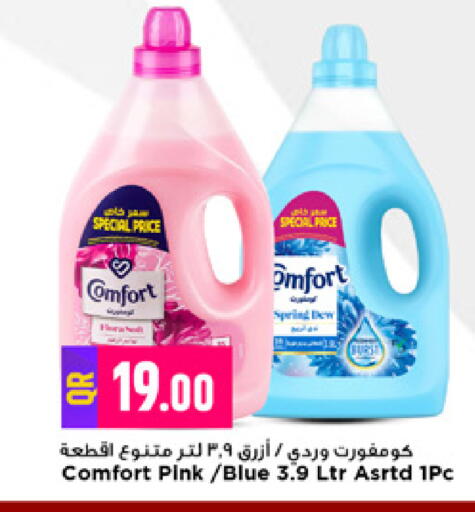 available at Marza Hypermarket in Qatar - Al Rayyan