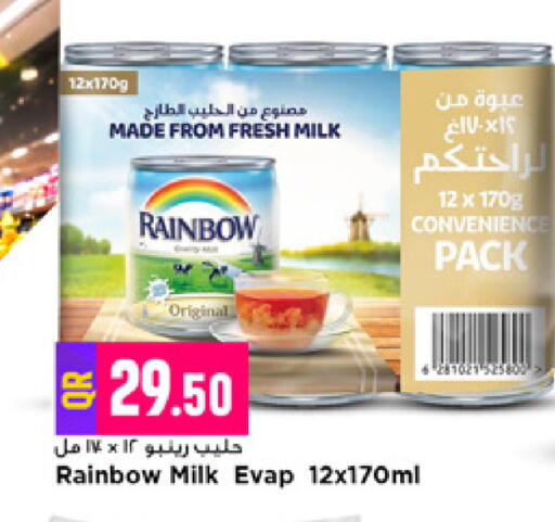 available at Marza Hypermarket in Qatar - Al Rayyan
