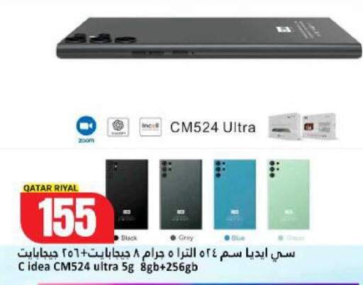 متوفر لدى دانة هايبرماركت في قطر - الشحانية